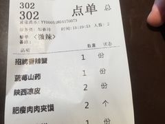账单-黄三怪(会展中心店)