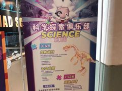 -神奇科学家STEAM科学实验科创赛事机器人编程逻辑思维MadScience(长宁来福士校区)