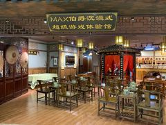 -MAX伯爵沉浸式超级游戏体验馆·实景桌游·剧本杀(小时代店)