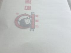 -小核桃品质串店(世茂大道店)
