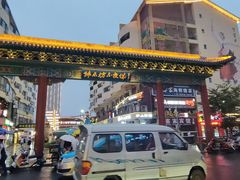 门面-高基五春川炒鸡排 韩国料理(威海总店)