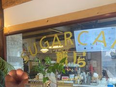 -糖房咖啡(南锣鼓巷店)