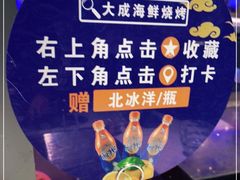 -大成活海鲜烧烤龙虾(静安大融城店)