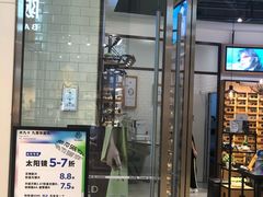 -MUJOSH木九十眼镜(苏州中心店)