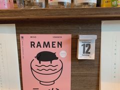 -雷神拉面(财富中心玉米楼店)