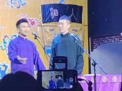 -德云社三庆园