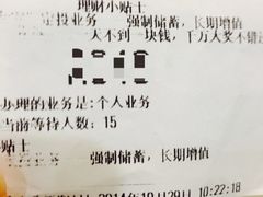 中国农业银行(共和支行)-中国农业银行(上海共和支行)