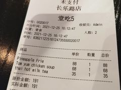 -URBAN SOI Thai Kitchen乐泰料理(长乐路店)