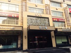 iphone_upload_pic-牡丹峰朝鲜料理