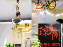 -香香海南菜餐厅