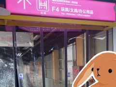 -百荣世贸商城