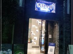 门面-天府掌柜(九眼桥店)