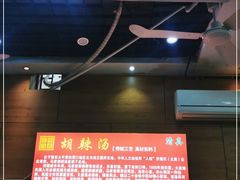 -马老三肉丁胡辣汤(西一路店)