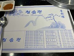 -青松馆韩国料理(香港中路佳世客店)