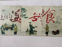 -洲心明记烧肉大粥(总店)