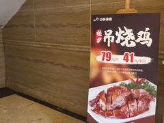 -山林家宴(花果园店)
