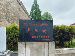 -襄阳古城