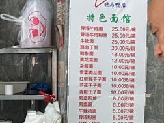 -晓马鸭店(新芜路店)