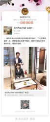 -Air Plus 美发沙龙