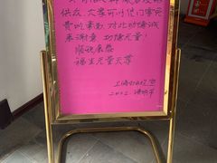 -上海白云观