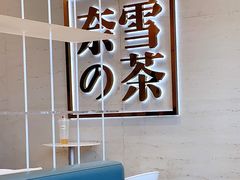 -奈雪的茶(龙华iCO店)