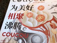 -湊湊火锅·茶憩(新中关购物中心店)