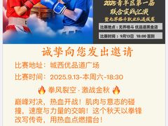 -燃无界格斗·拳击搏击体能馆(优品道店)