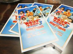 -首都电影院(天津店 中国巨幕)