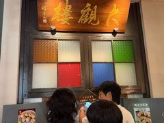 取生煎窗口-哑巴生煎(临顿路店)