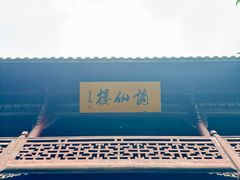 -采石矶景区