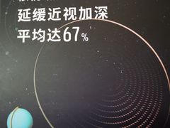 -宝岛眼镜·星创视光中心(成都仁和新城店)