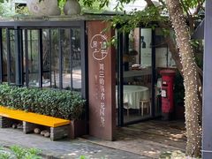 -周三的情书花园餐厅(江北店)