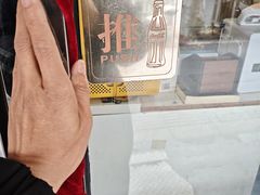 -金姐台湾菜(珠江路店)