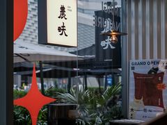 -农畉LONFOOD(福田星河COCOPark店)