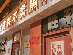 -旧街市鲜货老火锅(大光路店)