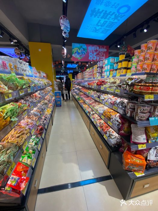 好幸福全球零食集合店(都市水乡店)图片