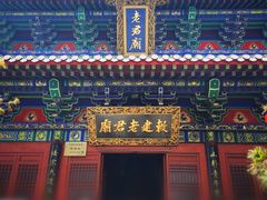 -老君山风景名胜区