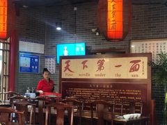 大堂-天下第一面(大雁塔北广场店)