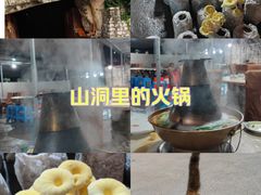 -仙蘑洞