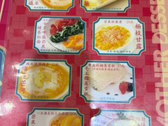 -甜心妈妈·榴莲星级糖水(北京路总店)