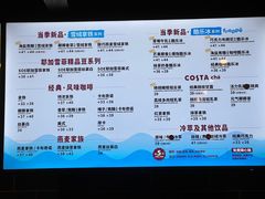 -COSTA COFFEE(西湖天地店)