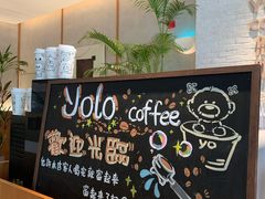 -YOLO COFFEE悠乐咖啡