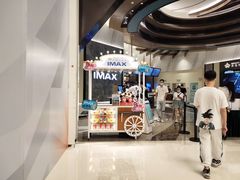 -英皇电影城(平安金融中心IMAX激光店)