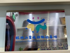 -杭州味全生技食品有限公司