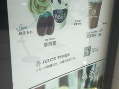 -JUICE  TIMES(中茵海华店)