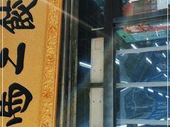 -回坊马二饺子馆