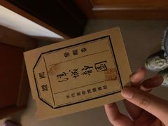 -静园(和平区)