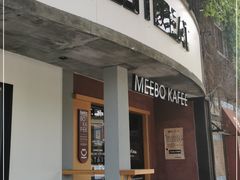 门面-MEEBO KAFEE米咖焙坊(虹桥路店)