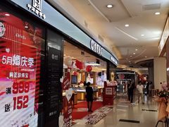 -鸿通城购物中心