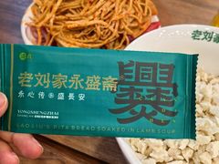 -老刘家永盛斋·传统泡馍(东关南街店)